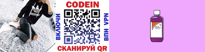 Codein Purple Drank  Купить где  Шимановск 