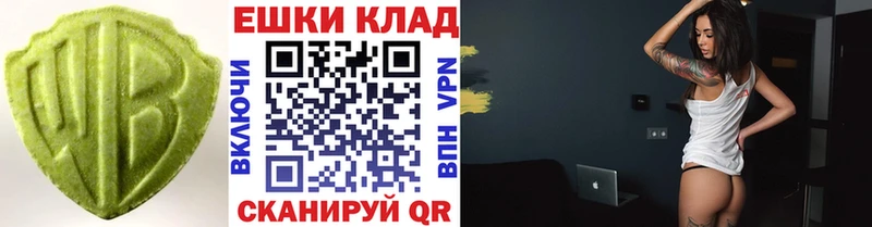 Купить  Шимановск  Экстази 300 mg 