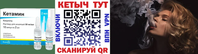 Купить закладки  Шимановск  КЕТАМИН VHQ 
