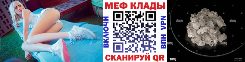Мефедрон VHQ  Купить закладки  Шимановск 