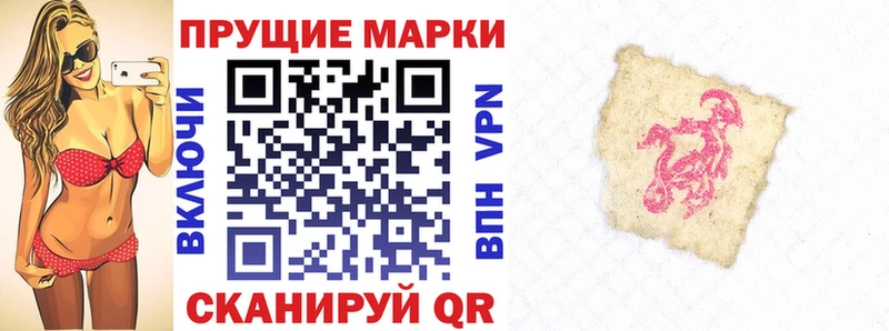 Купить где  Шимановск  Марки 25I-NBOMe 1,8мг 